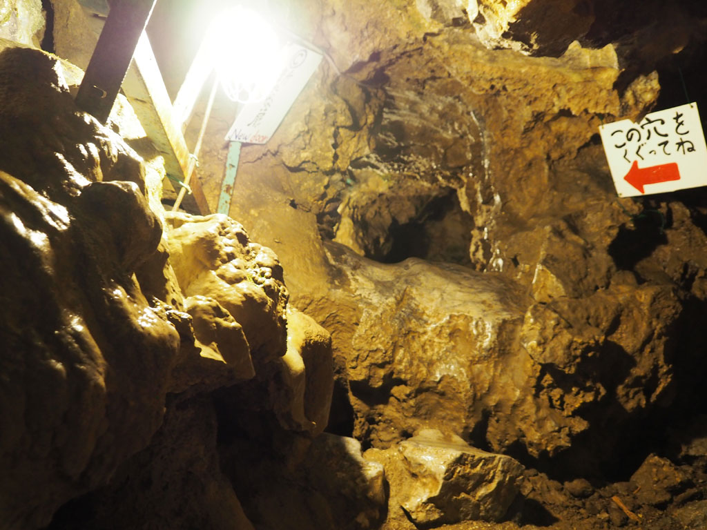 コースのクライマックスは小さな穴に体をねじ込んで、無事に通過できればチャレンジクリア/大岳鍾乳洞（東京都／あきる野市）