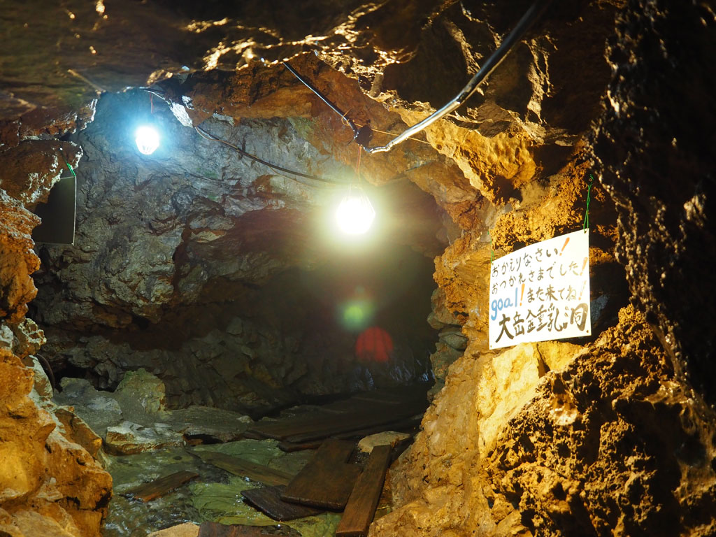 ゴール地点/大岳鍾乳洞（東京都／あきる野市）