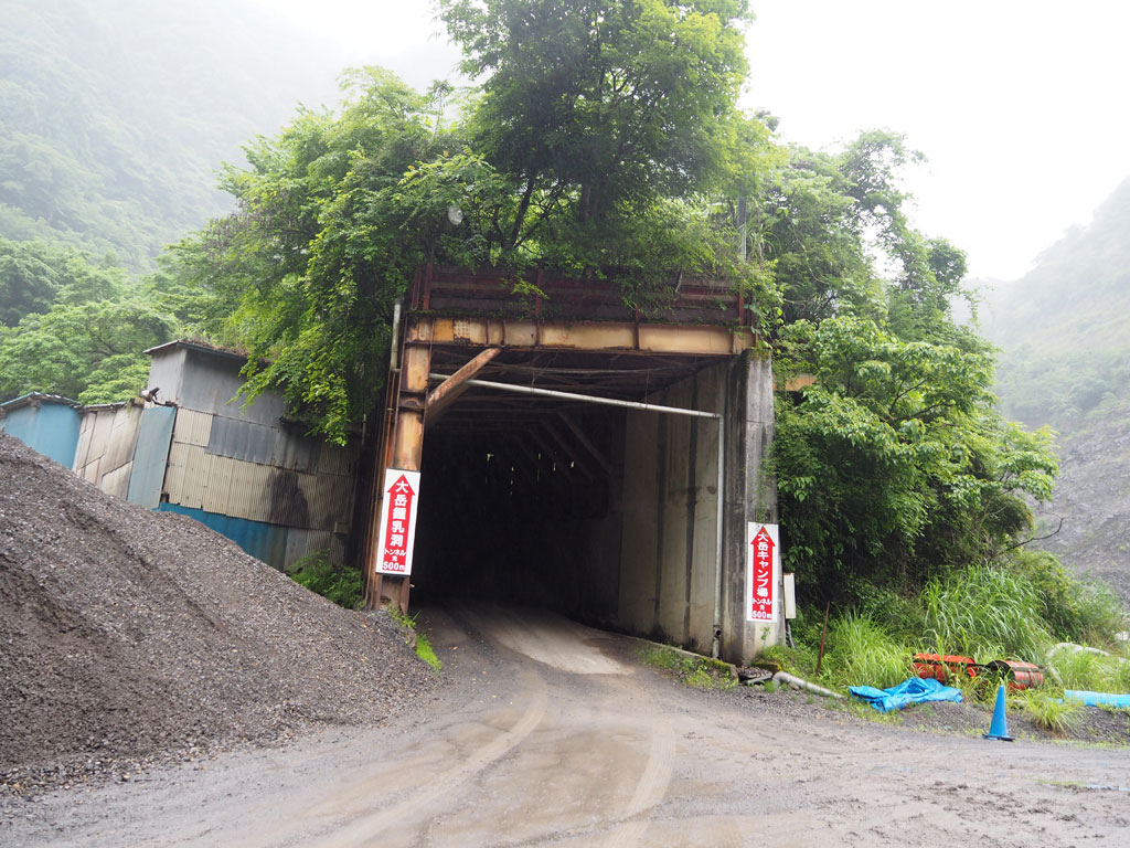 トンネルの先がすぐ鍾乳洞/大岳鍾乳洞（東京都／あきる野市）