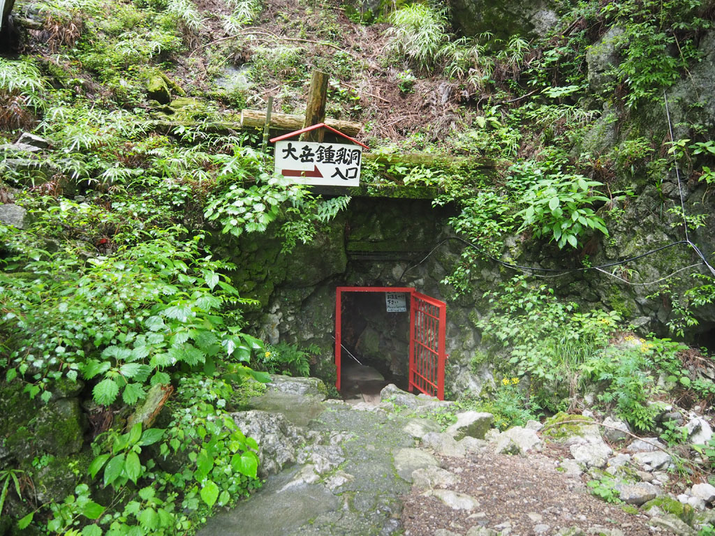 大岳鍾乳洞入口（東京都／あきる野市）