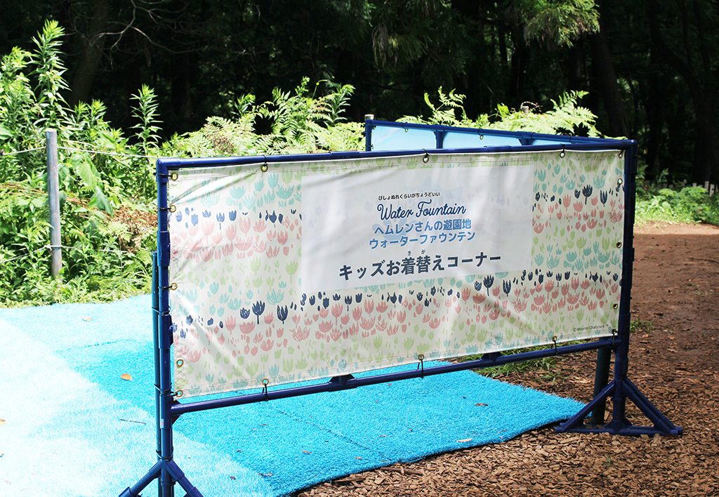 「ウォーターファウンテン」お着替えコーナー/ムーミンバレーパーク（埼玉県/飯能市）