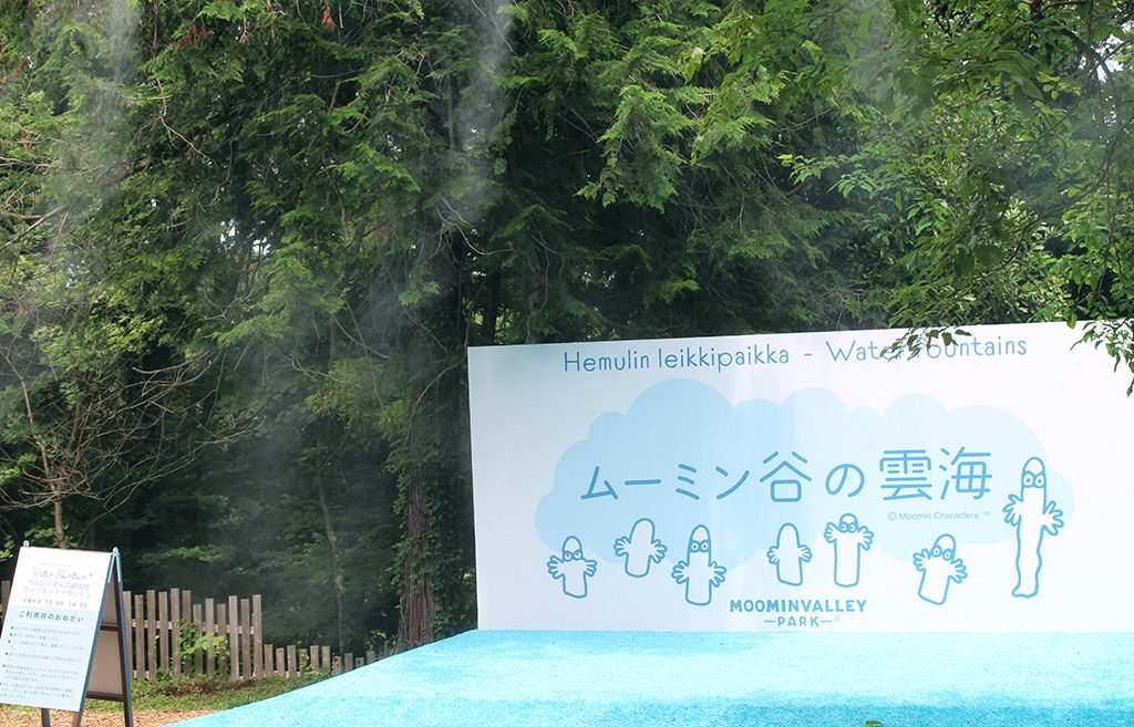 「ウォーターファウンテン」/ムーミンバレーパーク（埼玉県/飯能市）