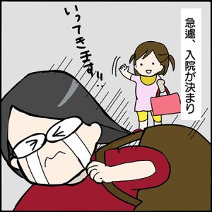 双子漫画28-1