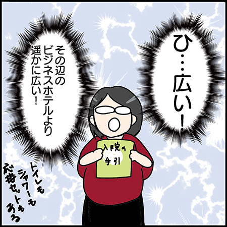 双子漫画28-4