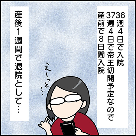 双子漫画29-2