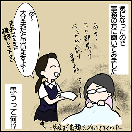 双子漫画29-4