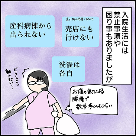 双子漫画30-3