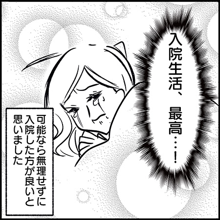 双子漫画30-5