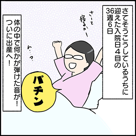 双子漫画31-6