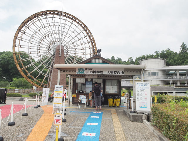 「荒川わくわくランド」の入場券売り場/埼玉県立川の博物館(埼玉県/寄居町)