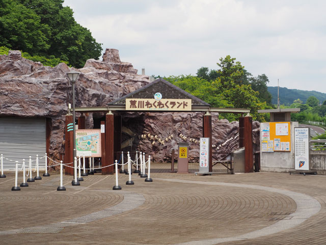 「荒川わくわくランド」入口/埼玉県立川の博物館(埼玉県/寄居町)