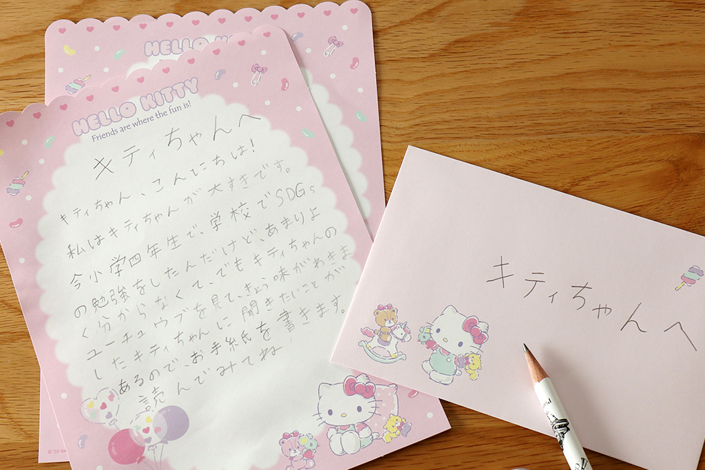 キティちゃんに書いた手紙