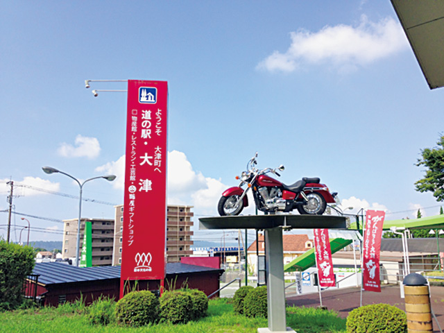 道の駅 大津(熊本県/大津町)