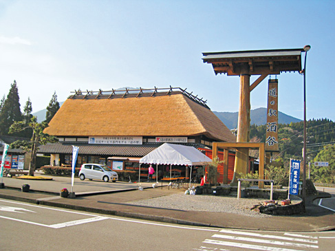 道の駅 酒谷（宮崎県／日南市 ）