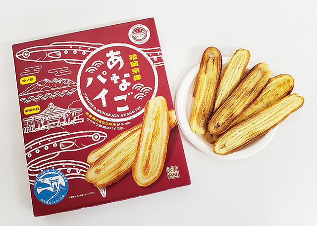 宗像あなごパイ/道の駅 むなかた(福岡県/宗像市)
