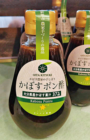 かぼすポン酢/道の駅 のつはる(大分県/大分市)