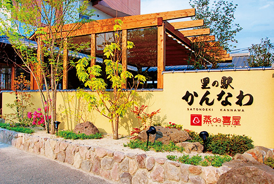 里の駅 かんなわ 蒸de喜屋（大分県／別府市）