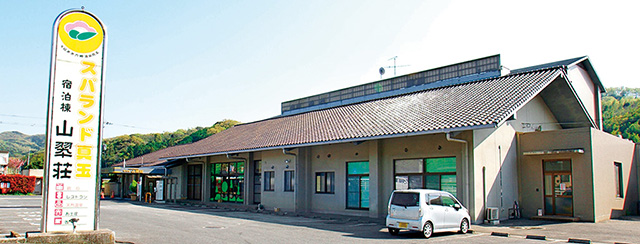 真玉温泉 「スパランド真玉」（大分県／豊後高田市）