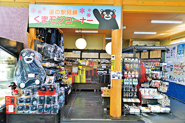 くまモンコーナー/道の駅 阿蘇（熊本県／阿蘇市）