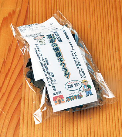 真幸の健康キクラゲ/道の駅 えびの(宮崎県/えびの市)