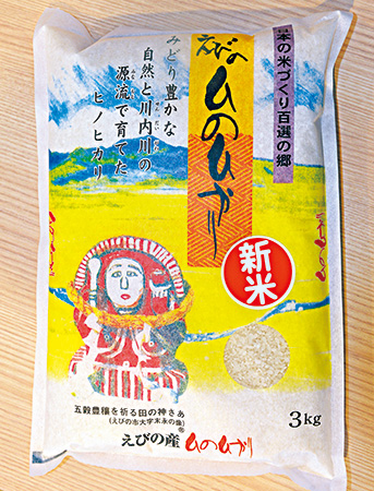 えびの市産 ひのひかり/道の駅 えびの(宮崎県/えびの市)
