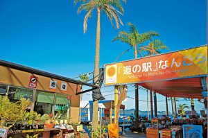 道の駅 なんごうは気持ちいいドライブルートにあり風光明媚なグルメ駅として人気！