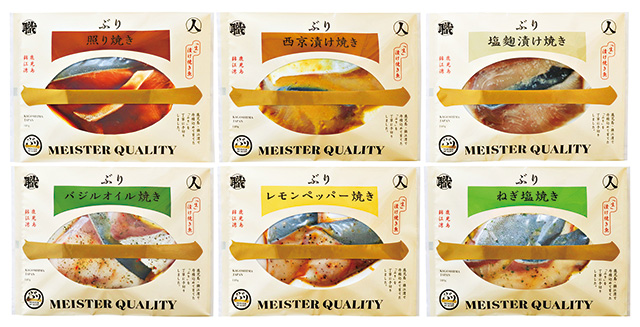 ぶり職人 冷凍調理パック/道の駅 たるみずはまびら（鹿児島県／垂水市）