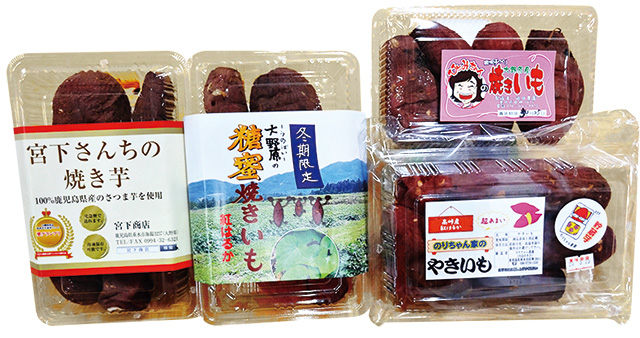焼きいも/道の駅 たるみずはまびら（鹿児島県／垂水市）