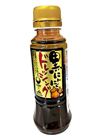 黒にんにくドレッシング/道の駅 おおとう桜街道(福岡県/大任町)