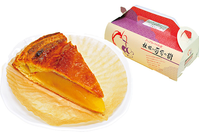 アップルパイ/道の駅 原鶴 ファームステーションバサロ(福岡県/朝倉市)