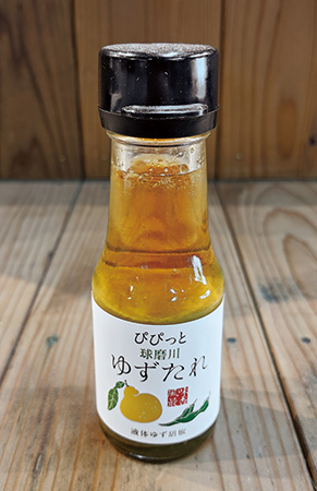 ゆずたれ/道の駅 人吉 人吉 クラフトパーク石野公園(熊本県/人吉市)