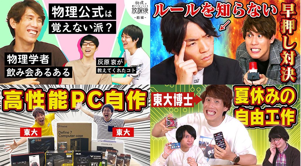 「QuizKnock」(クイズノック)のYoutubeチャンネル