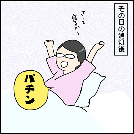 双子漫画32-2