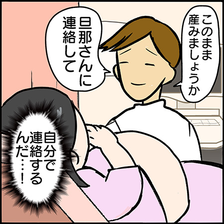 双子漫画34-4