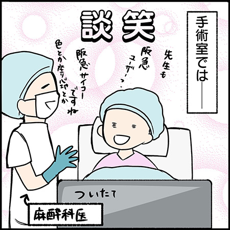 双子漫画35-3