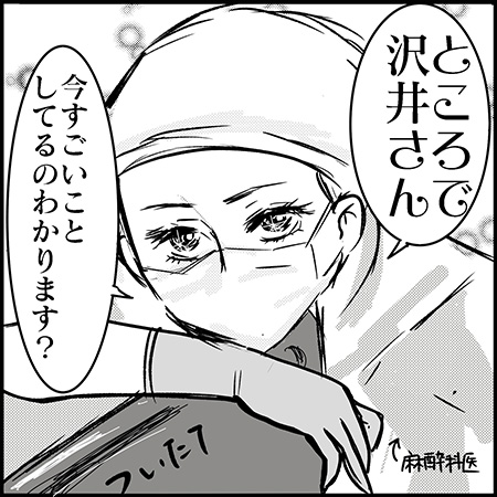 双子漫画35-4