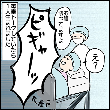 双子漫画35-5