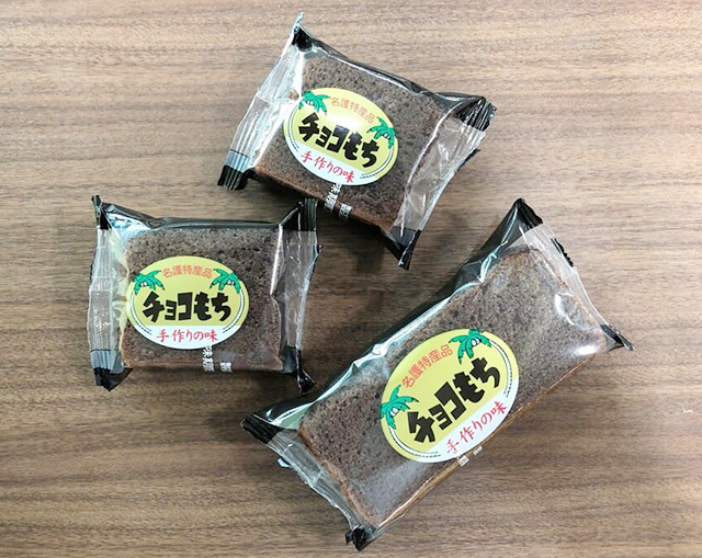 チョコもち/道の駅許田(沖縄県/名護市)