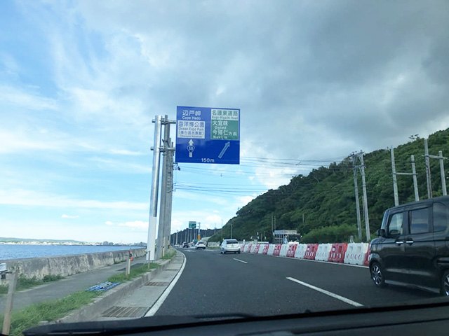 数久田IC/道の駅許田(沖縄県/名護市)