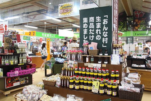 恩納村の商品のみを集めた販売コーナー/おんなの駅なかゆくい市場(沖縄県/恩納村)