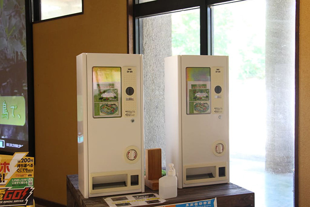 動物のおやつ自動販売機/ネオパークオキナワ(沖縄県/名護市)