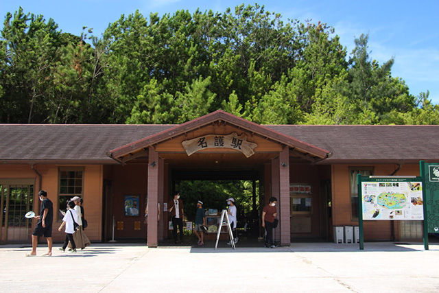 沖縄軽便鉄道の起終点、名護駅/ネオパークオキナワ(沖縄県/名護市)