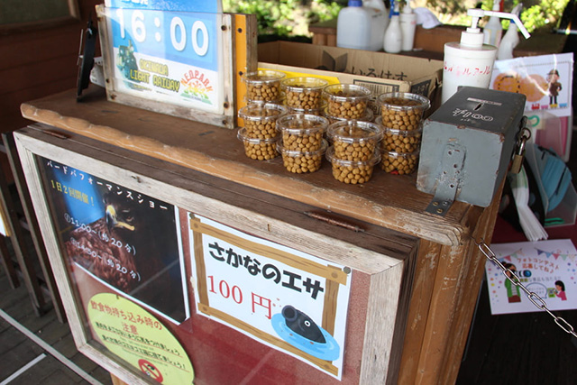 名護駅改札口でさかのエサが購入可能/ネオパークオキナワ(沖縄県/名護市)