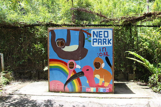 手作りの顔出し看板/ネオパークオキナワ(沖縄県/名護市)
