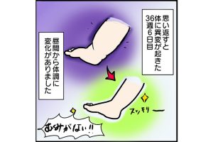#32 止めようがない勢い！破水の前兆は体調の変化[双子妊娠漫画]