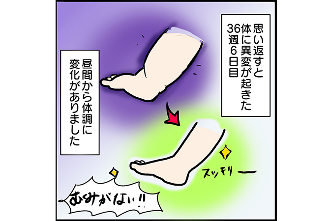 #32 止めようがない勢い！破水の前兆は体調の変化[双子妊娠漫画]
