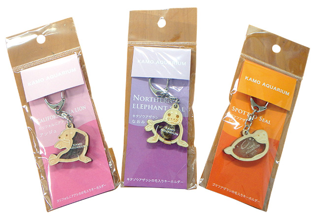 毛入りキーホルダー/鶴岡市立加茂水族館(山形県)