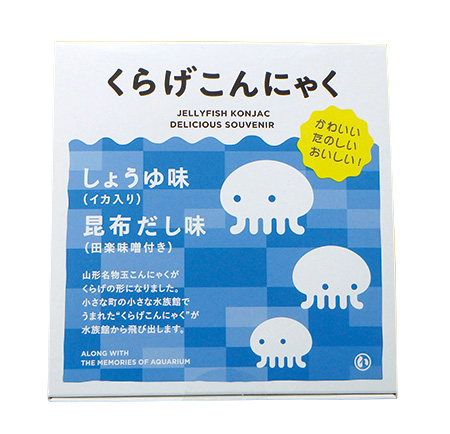 くらげこんにゃく/鶴岡市立加茂水族館(山形県)