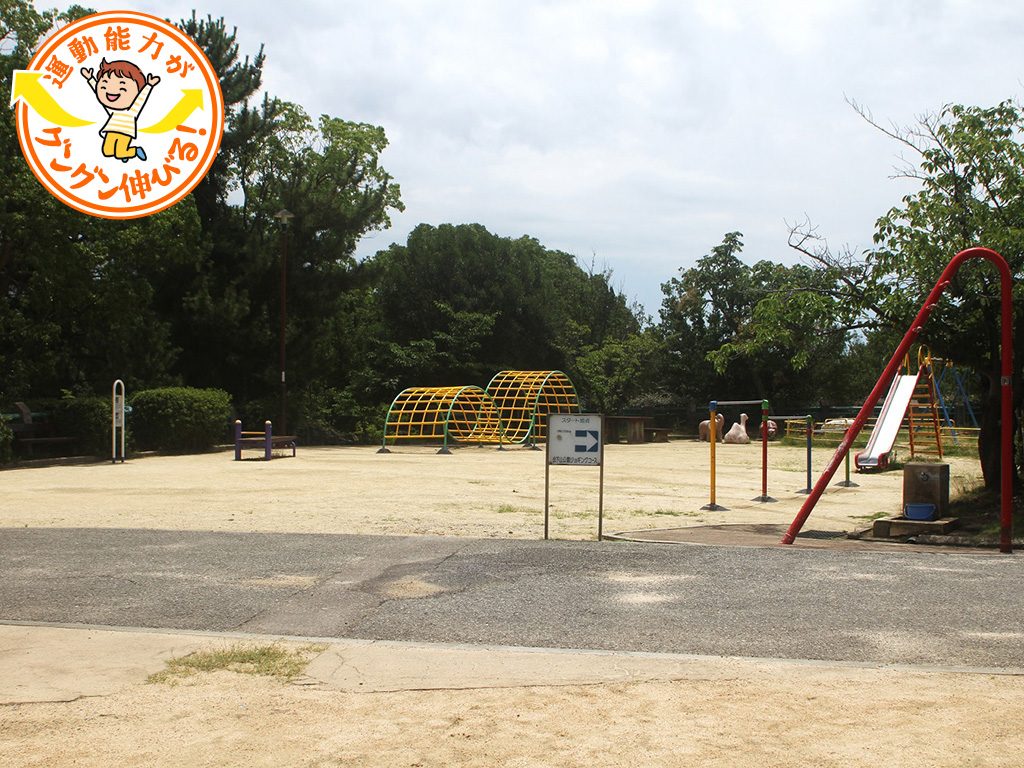 会下山公園（神戸市/兵庫区）