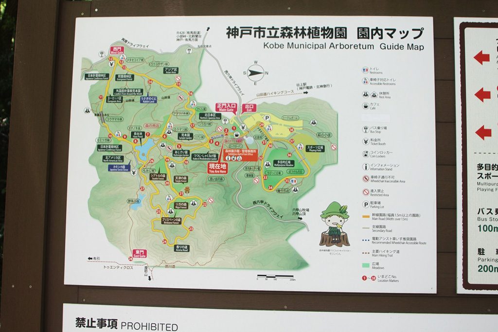 案内図/神戸市立森林植物園（兵庫県/神戸市